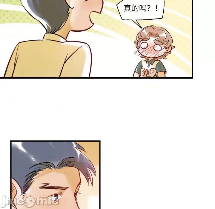 最美好的她 最美好的她-第 35 话 第65页