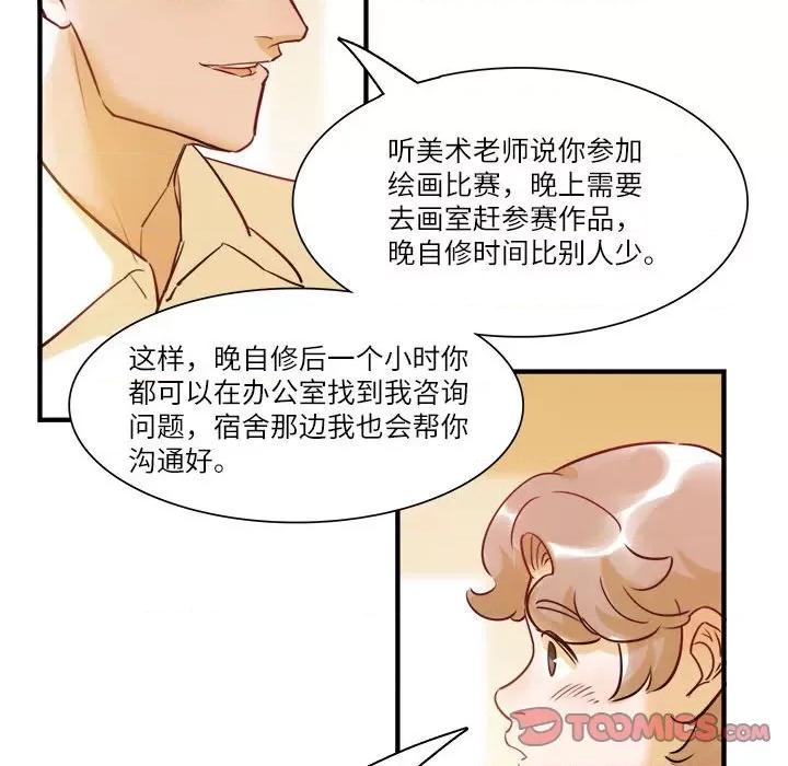 最美好的她 最美好的她-第 35 话 第66页