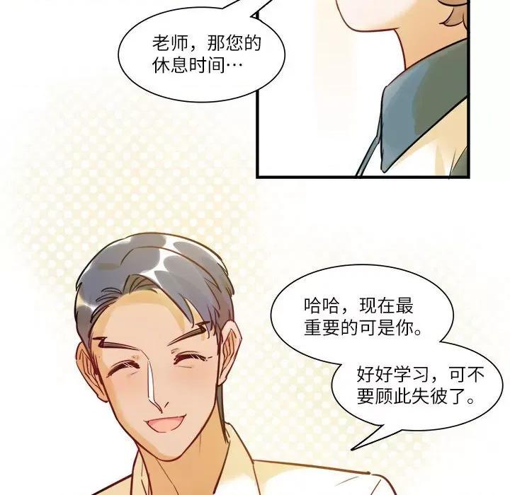 最美好的她 最美好的她-第 35 话 第67页