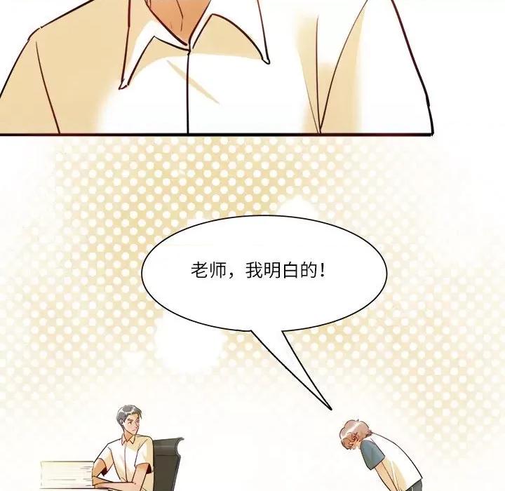最美好的她 最美好的她-第 35 话 第68页