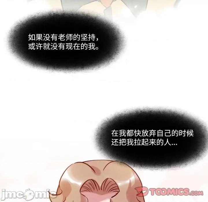最美好的她 最美好的她-第 35 话 第70页