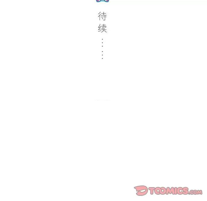 最美好的她 最美好的她-第 35 话 第74页
