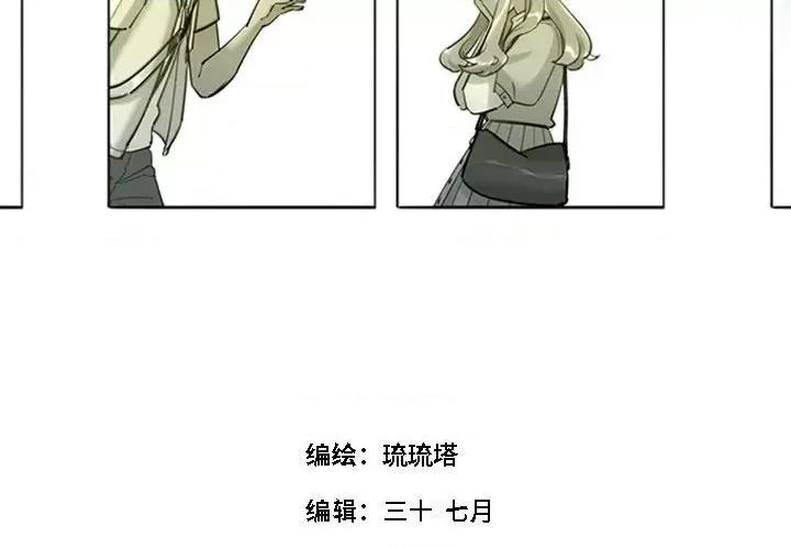 最美好的她 最美好的她-第 36 话 第4页