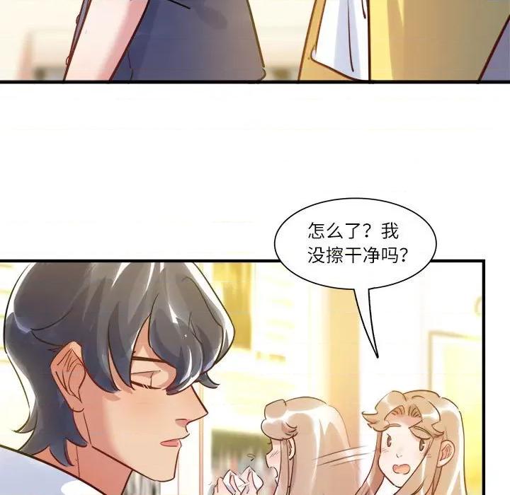 最美好的她 最美好的她-第 36 话 第7页