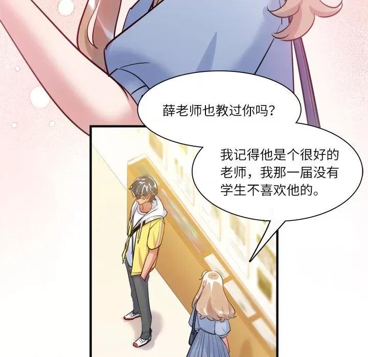 最美好的她 最美好的她-第 36 话 第9页