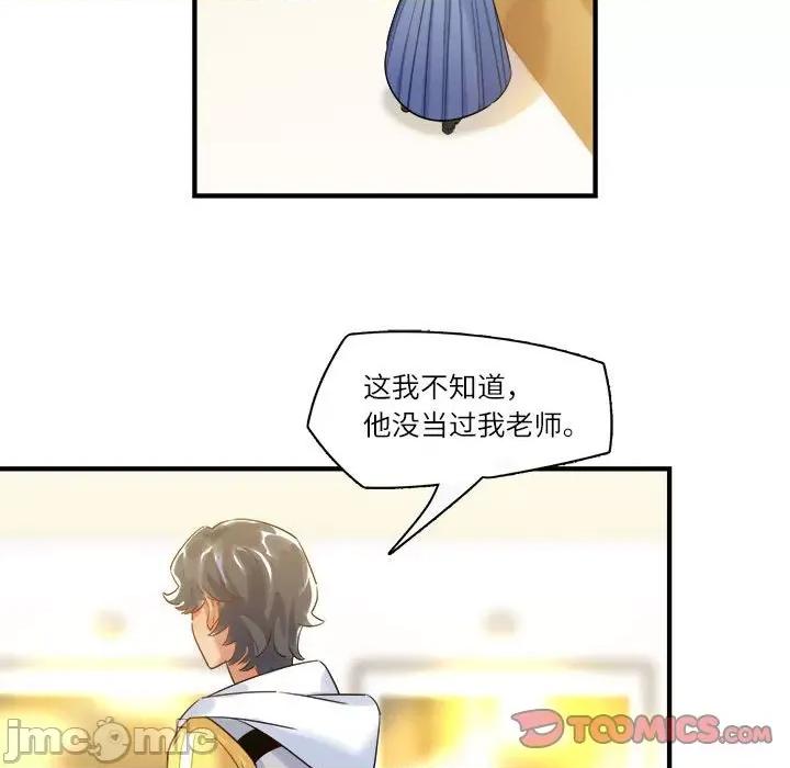最美好的她 最美好的她-第 36 话 第10页