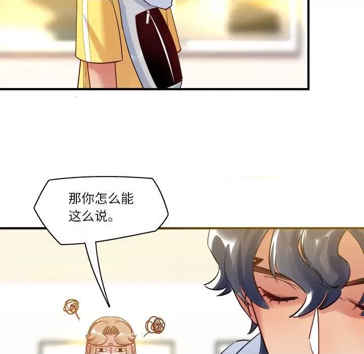 最美好的她 最美好的她-第 36 话 第11页