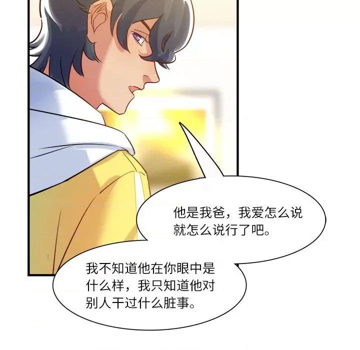 最美好的她 最美好的她-第 36 话 第13页