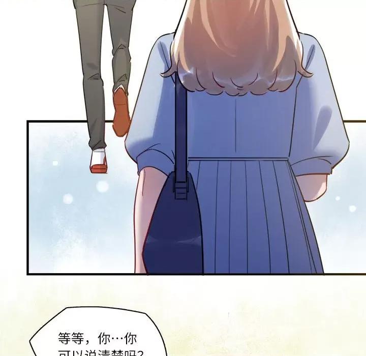 最美好的她 最美好的她-第 36 话 第16页