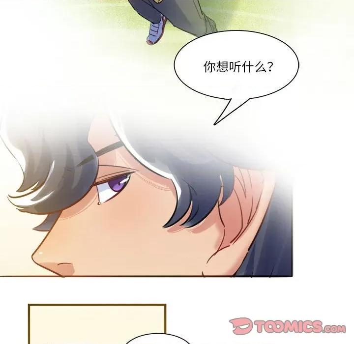 最美好的她 最美好的她-第 36 话 第18页