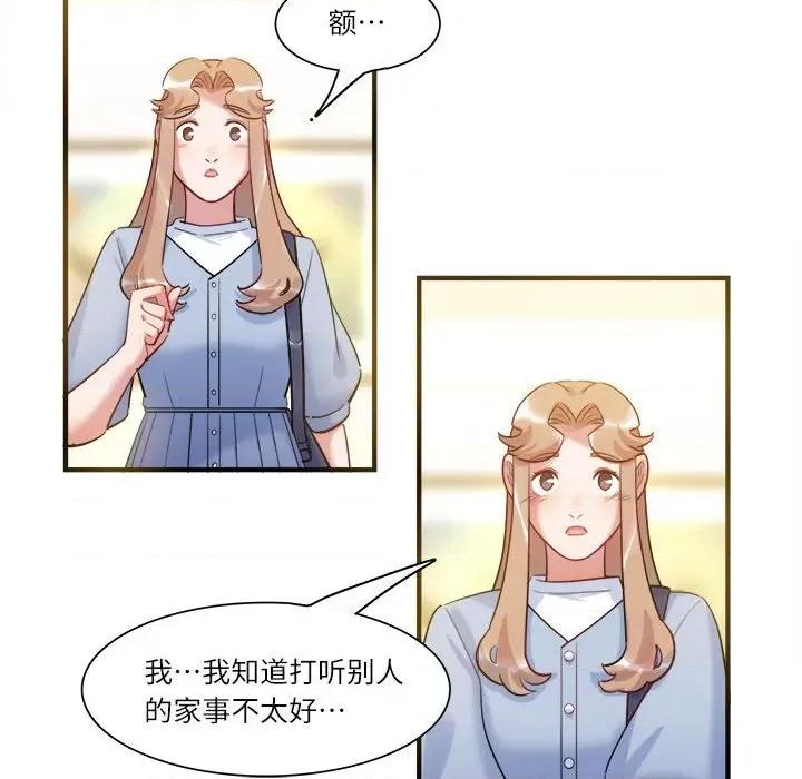 最美好的她 最美好的她-第 36 话 第19页