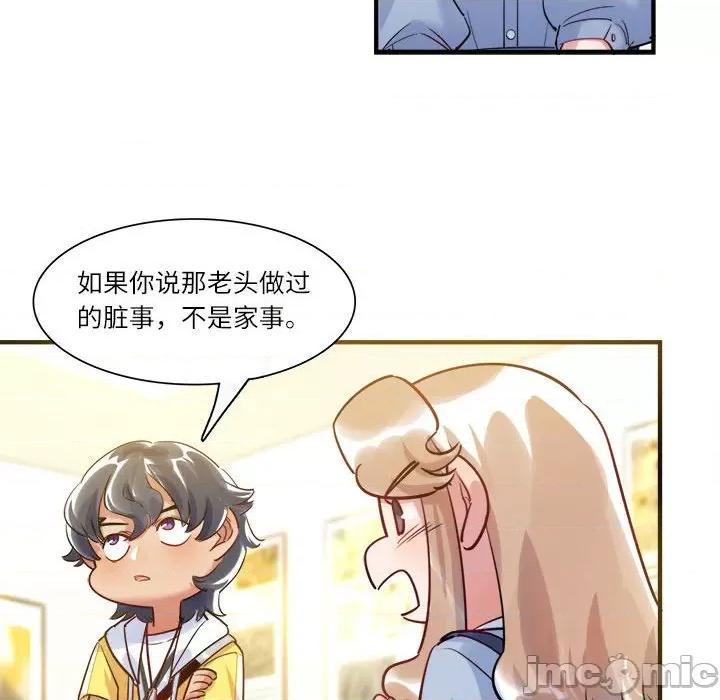 最美好的她 最美好的她-第 36 话 第20页