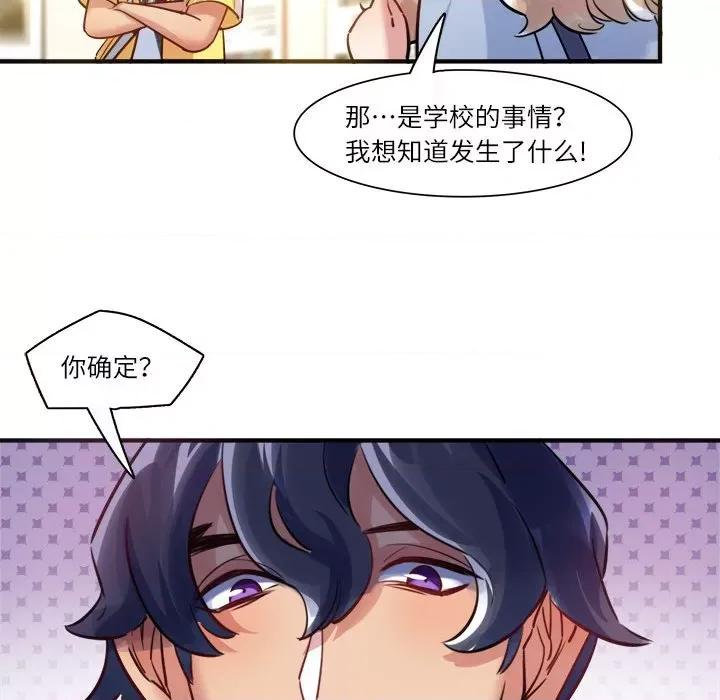 最美好的她 最美好的她-第 36 话 第21页