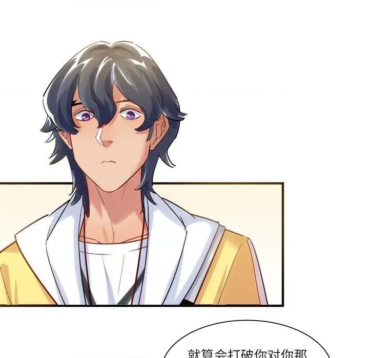最美好的她 最美好的她-第 36 话 第23页
