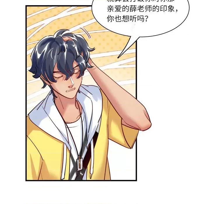 最美好的她 最美好的她-第 36 话 第24页