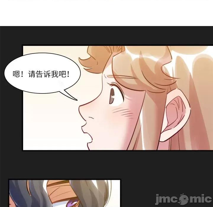 最美好的她 最美好的她-第 36 话 第25页