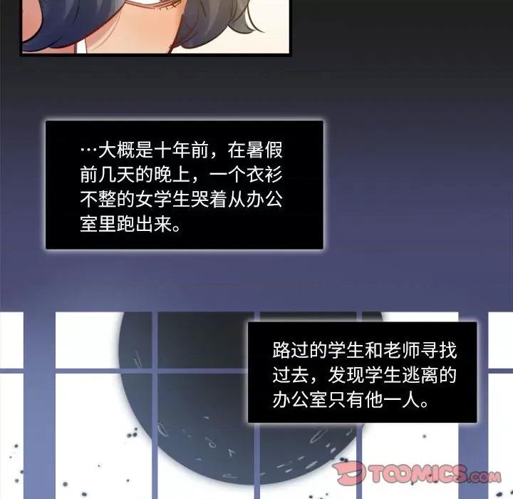 最美好的她 最美好的她-第 36 话 第26页
