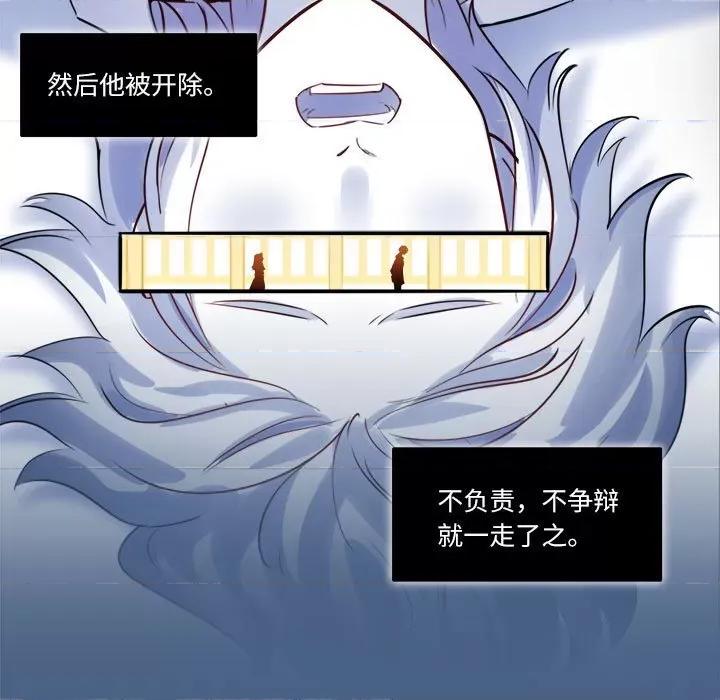 最美好的她 最美好的她-第 36 话 第29页