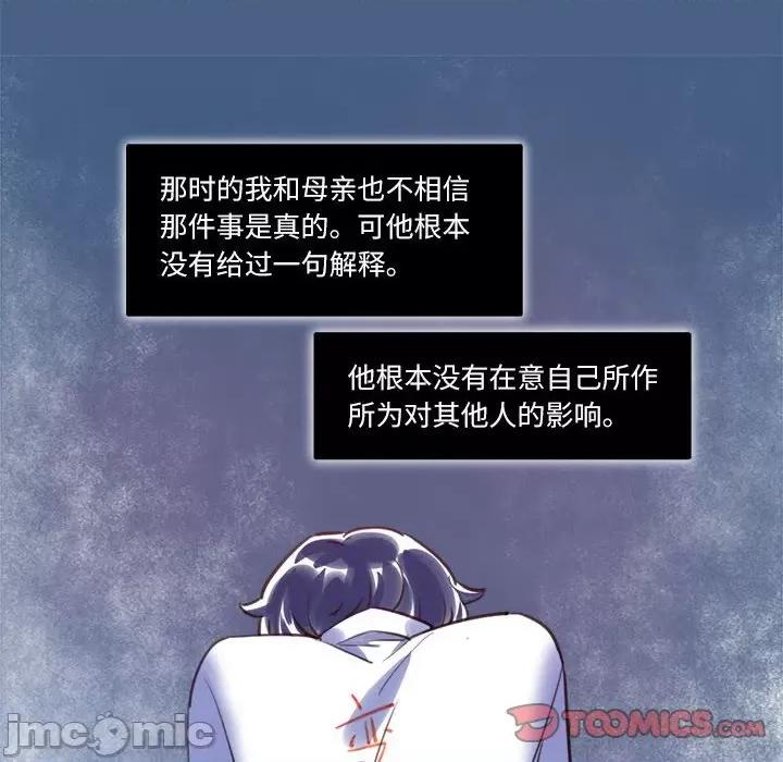 最美好的她 最美好的她-第 36 话 第30页