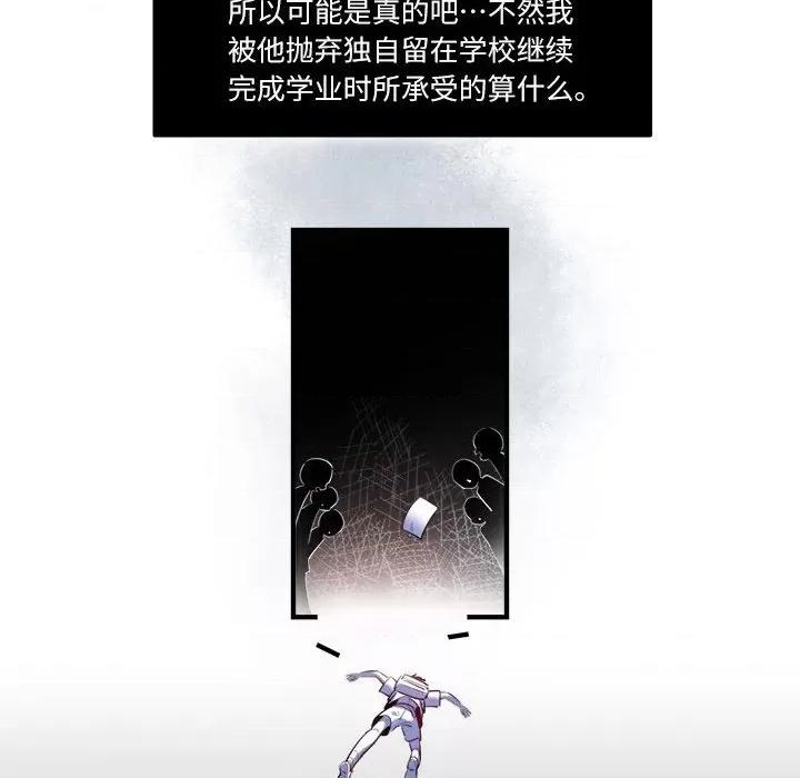 最美好的她 最美好的她-第 36 话 第32页