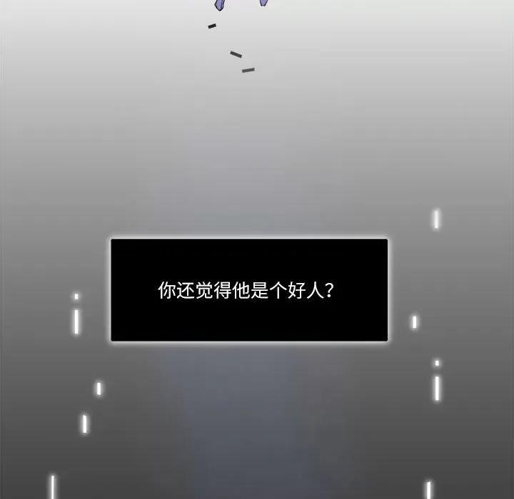 最美好的她 最美好的她-第 36 话 第33页