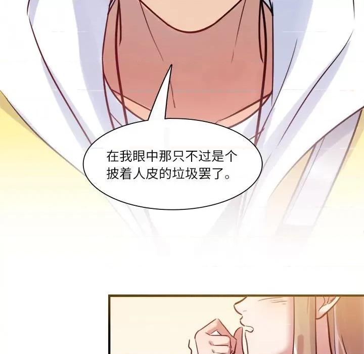 最美好的她 最美好的她-第 36 话 第36页