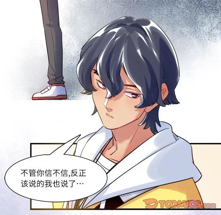 最美好的她 最美好的她-第 36 话 第38页