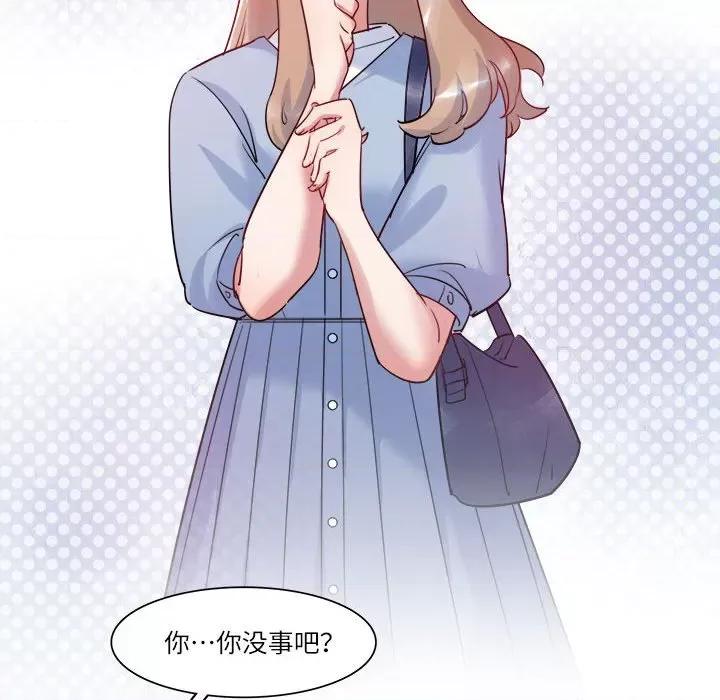 最美好的她 最美好的她-第 36 话 第41页
