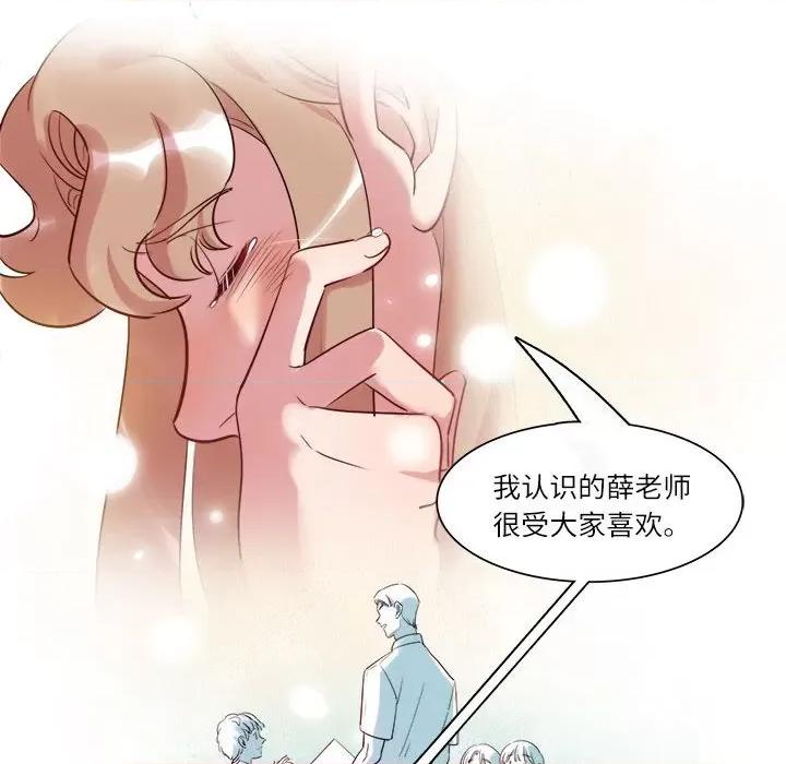 最美好的她 最美好的她-第 36 话 第47页