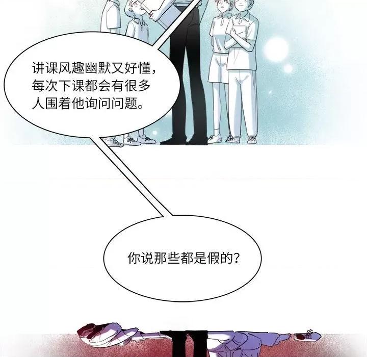 最美好的她 最美好的她-第 36 话 第48页
