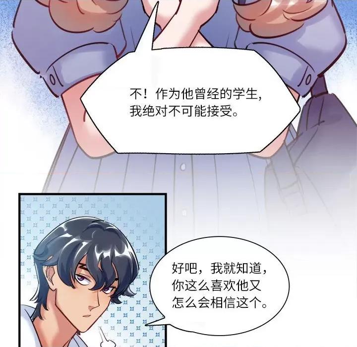 最美好的她 最美好的她-第 36 话 第51页
