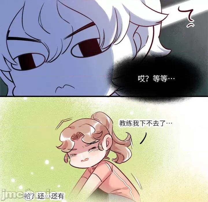 最美好的她 最美好的她-第 36 话 第55页