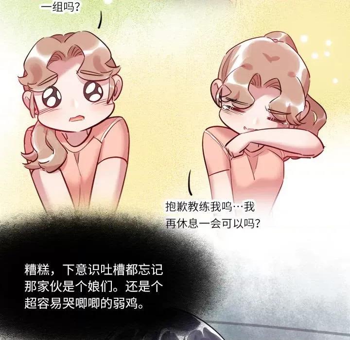 最美好的她 最美好的她-第 36 话 第56页