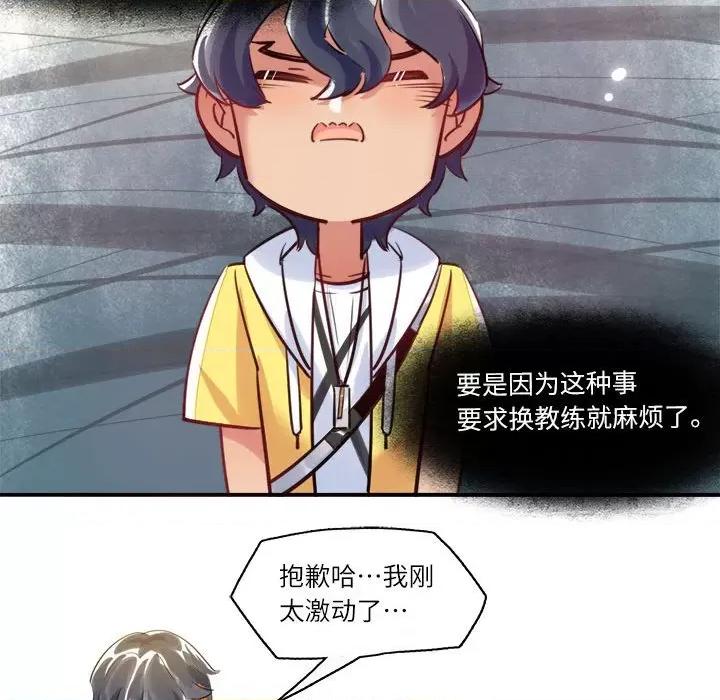 最美好的她 最美好的她-第 36 话 第57页