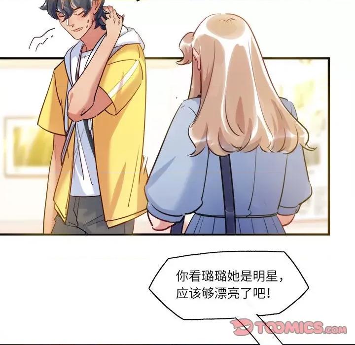 最美好的她 最美好的她-第 36 话 第58页