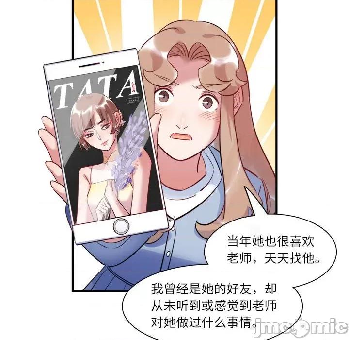 最美好的她 最美好的她-第 36 话 第60页