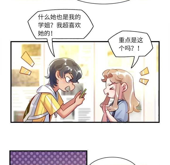 最美好的她 最美好的她-第 36 话 第61页