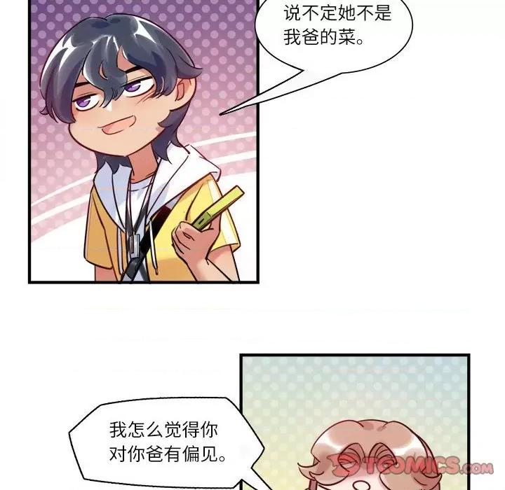 最美好的她 最美好的她-第 36 话 第62页