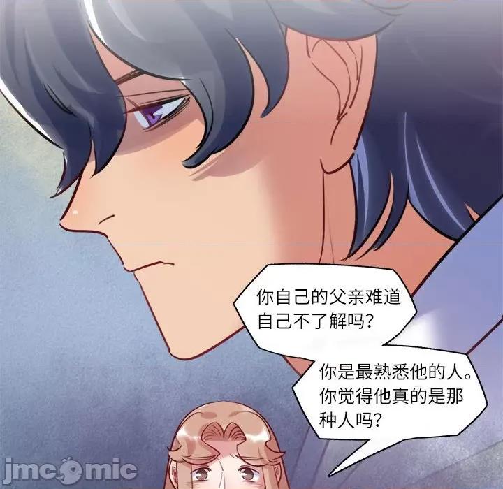 最美好的她 最美好的她-第 36 话 第65页