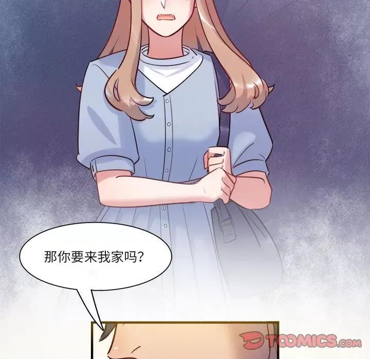 最美好的她 最美好的她-第 36 话 第66页