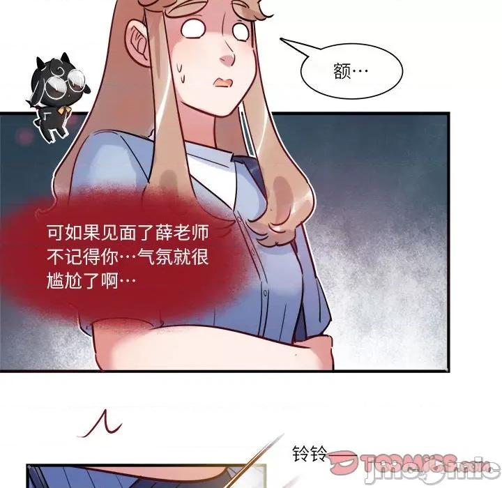最美好的她 最美好的她-第 36 话 第70页