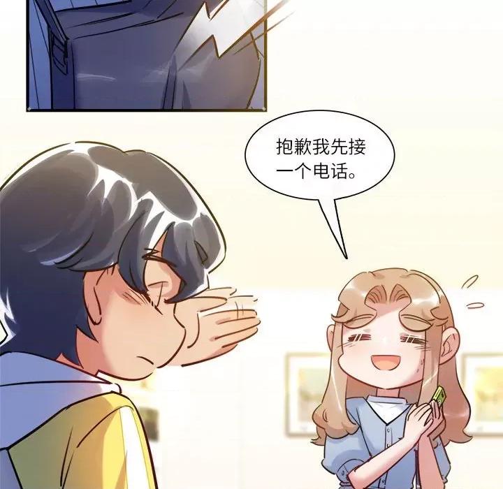 最美好的她 最美好的她-第 36 话 第71页