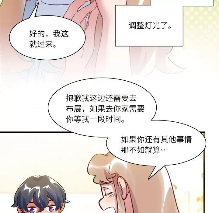 最美好的她 最美好的她-第 36 话 第73页