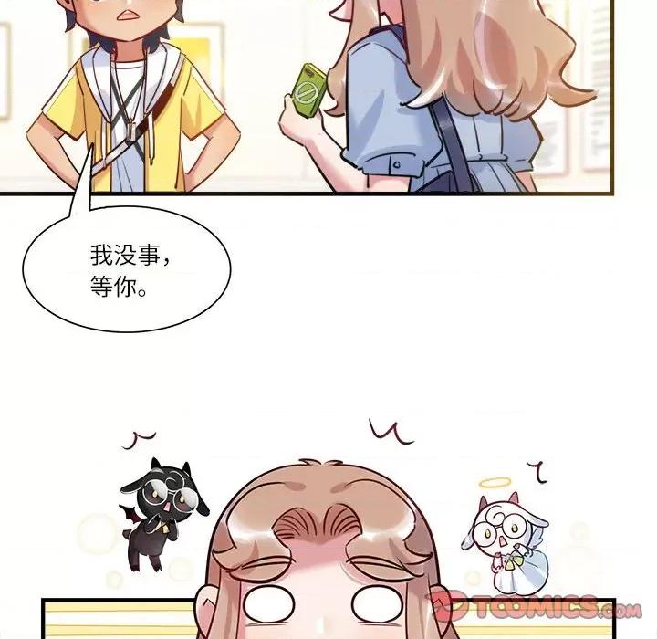 最美好的她 最美好的她-第 36 话 第74页