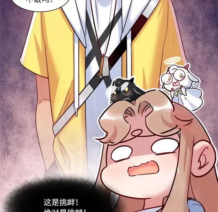 最美好的她 最美好的她-第 36 话 第76页