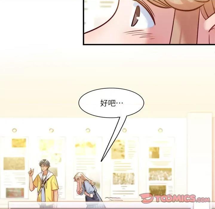 最美好的她 最美好的她-第 36 话 第78页