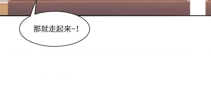 最美好的她 最美好的她-第 36 话 第79页