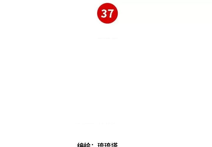 最美好的她 最美好的她-第 37 话 第4页