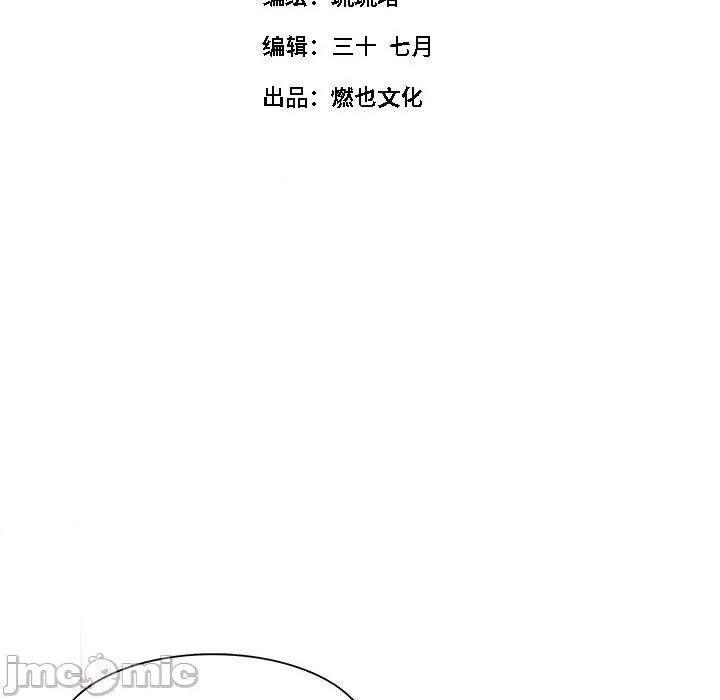 最美好的她 最美好的她-第 37 话 第5页