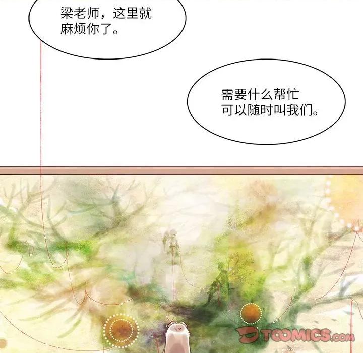 最美好的她 最美好的她-第 37 话 第6页